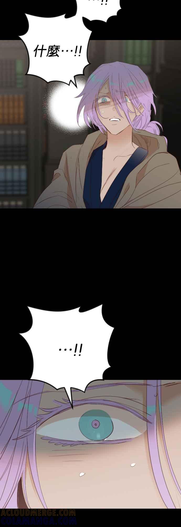 《恶魔猎人》[第157话] 永远的王国（3） 第37页