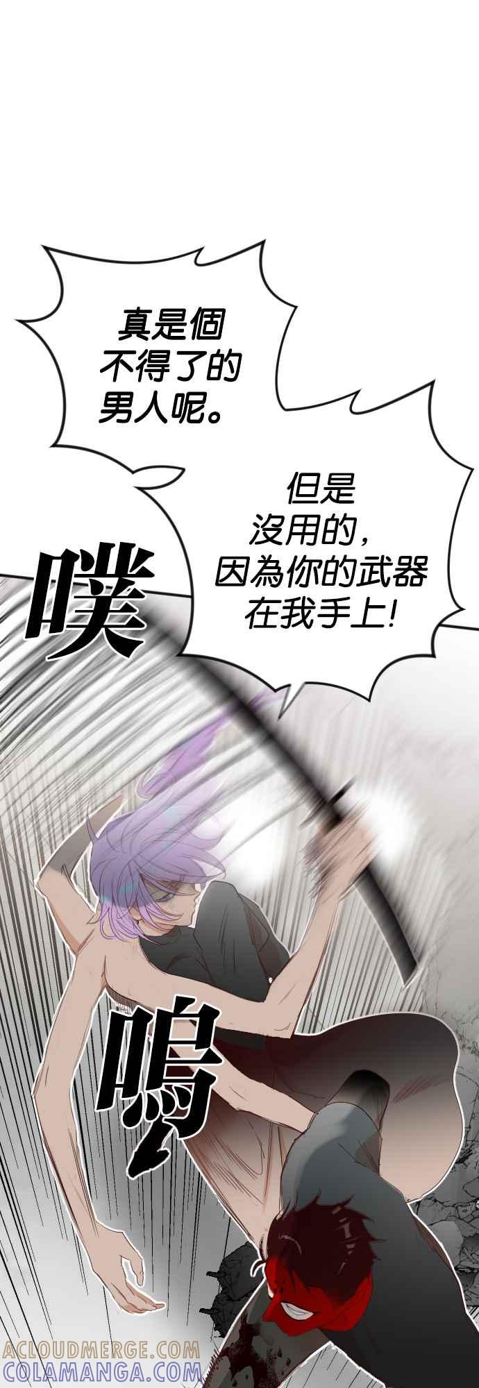 《恶魔猎人》[第157话] 永远的王国（3） 第49页