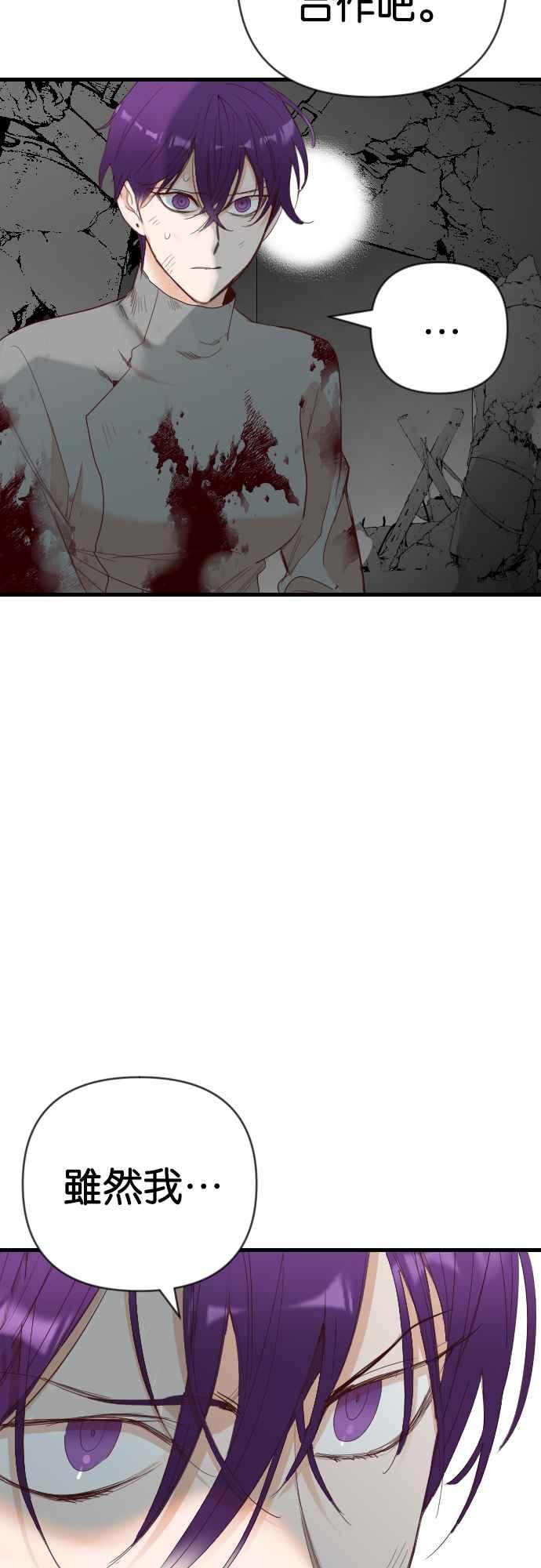 《恶魔猎人》[第157话] 永远的王国（3） 第44页
