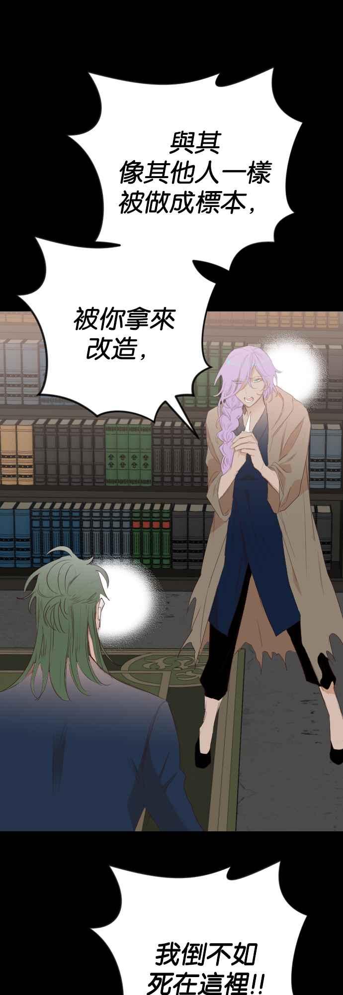 《恶魔猎人》[第157话] 永远的王国（3） 第29页