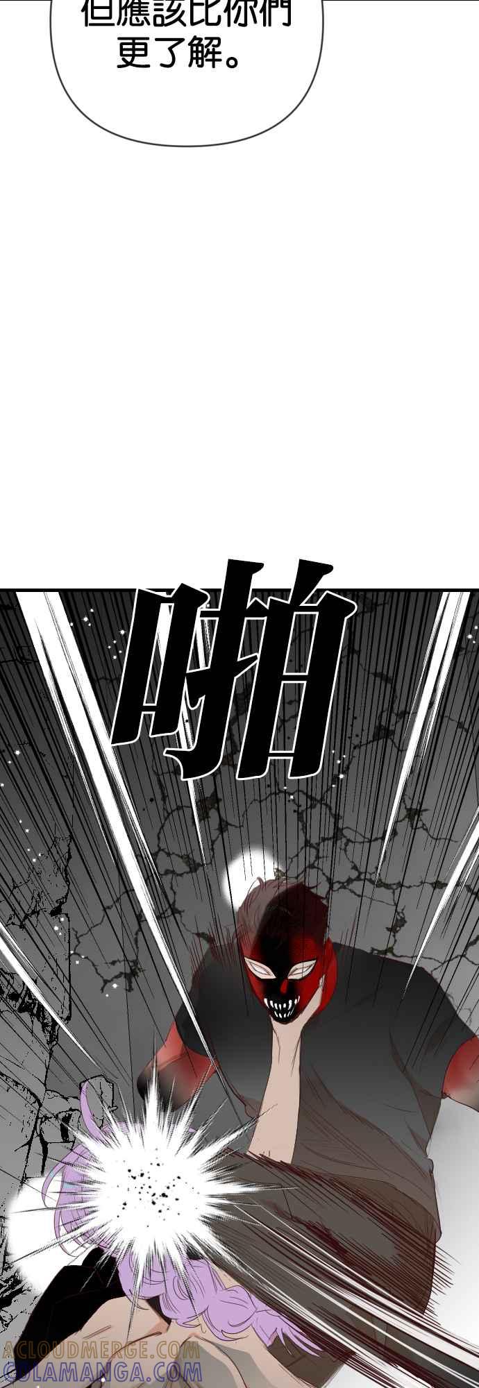 《恶魔猎人》[第157话] 永远的王国（3） 第46页