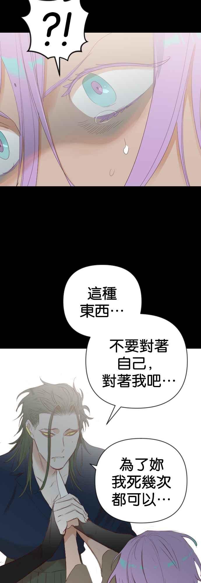 《恶魔猎人》[第157话] 永远的王国（3） 第33页