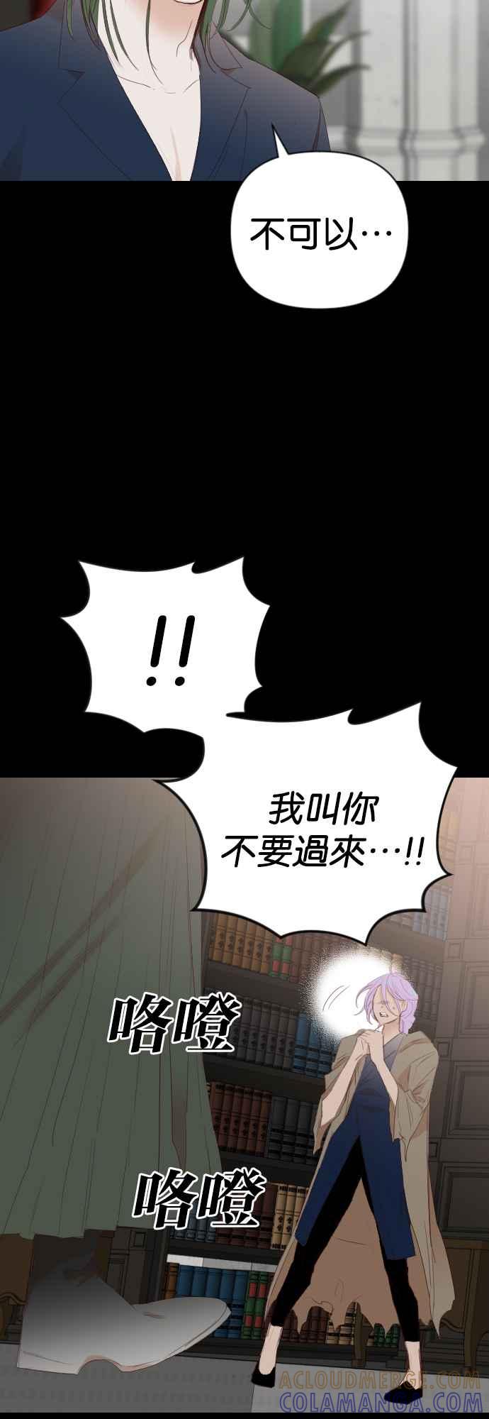 《恶魔猎人》[第157话] 永远的王国（3） 第31页