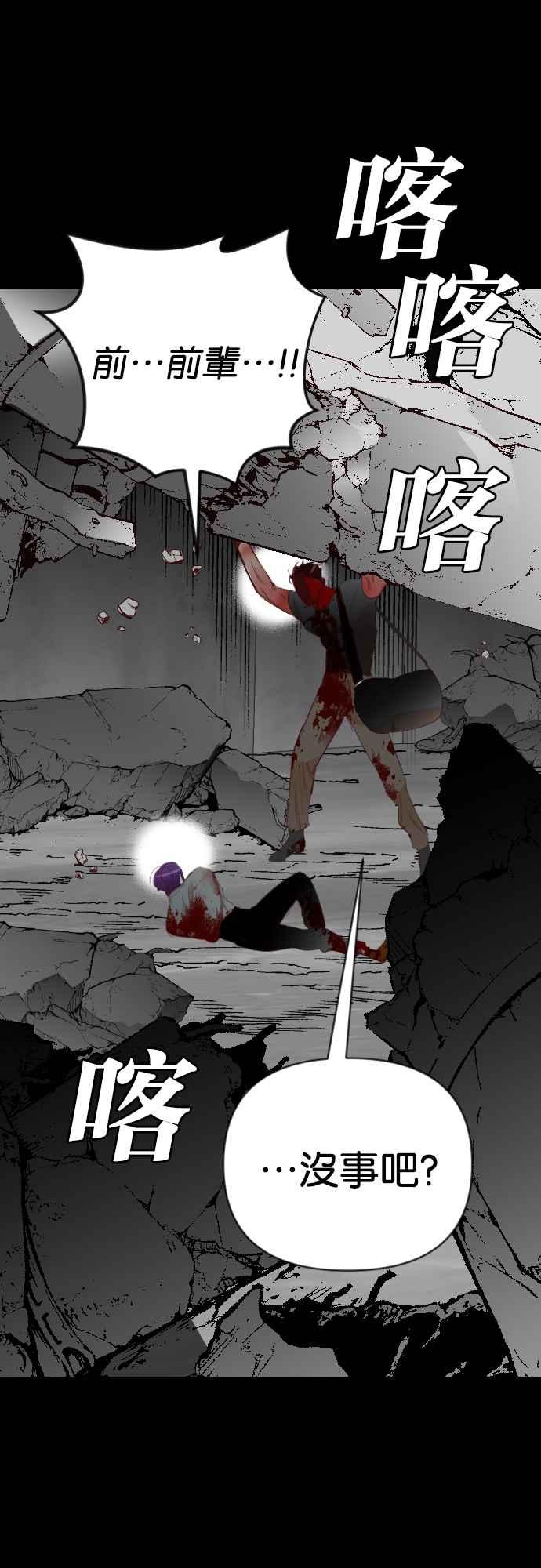 《恶魔猎人》[第157话] 永远的王国（3） 第12页