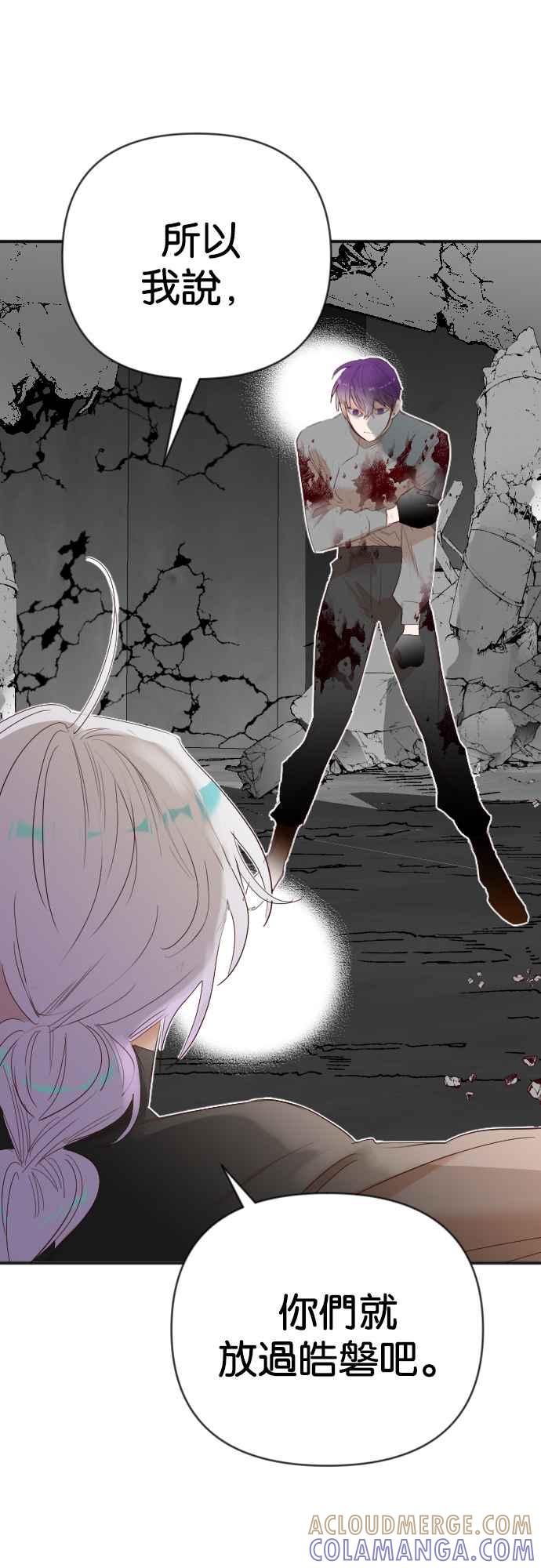 《恶魔猎人》[第157话] 永远的王国（3） 第25页