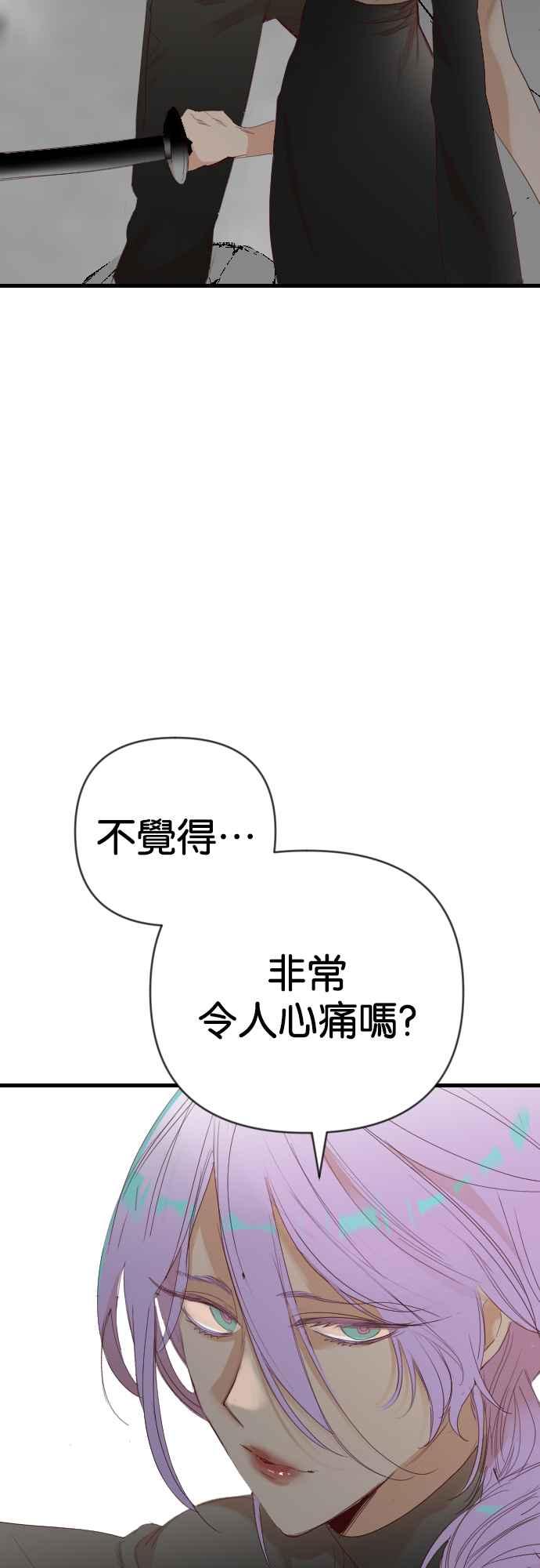 《恶魔猎人》[第157话] 永远的王国（3） 第8页