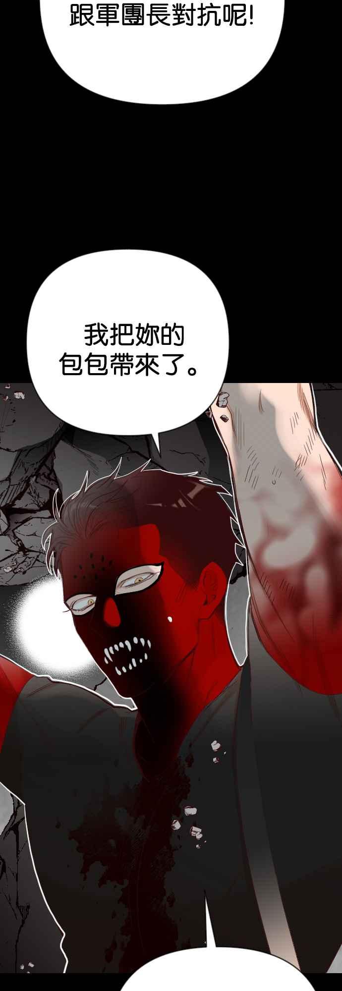 《恶魔猎人》[第157话] 永远的王国（3） 第14页