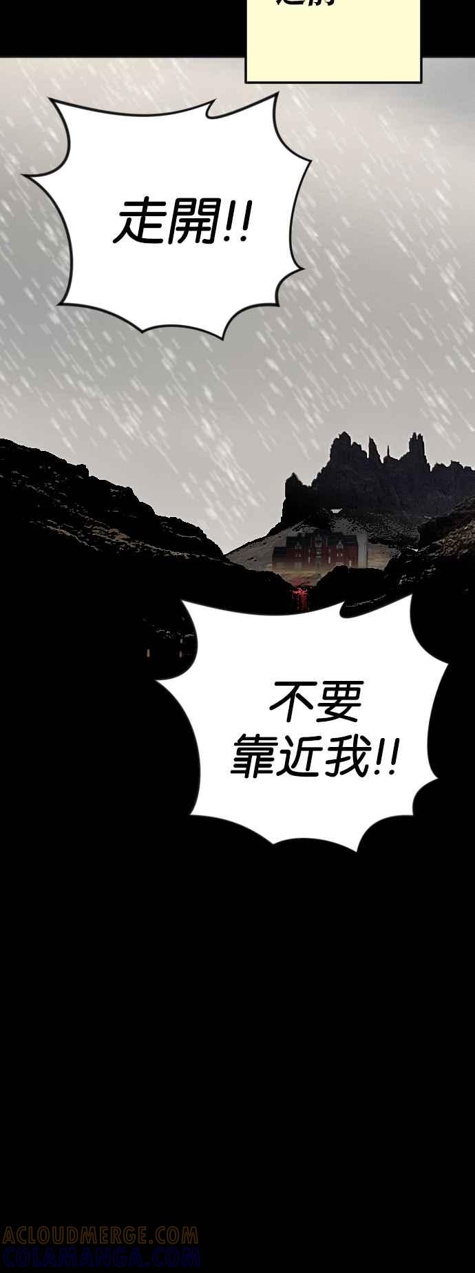 《恶魔猎人》[第157话] 永远的王国（3） 第28页