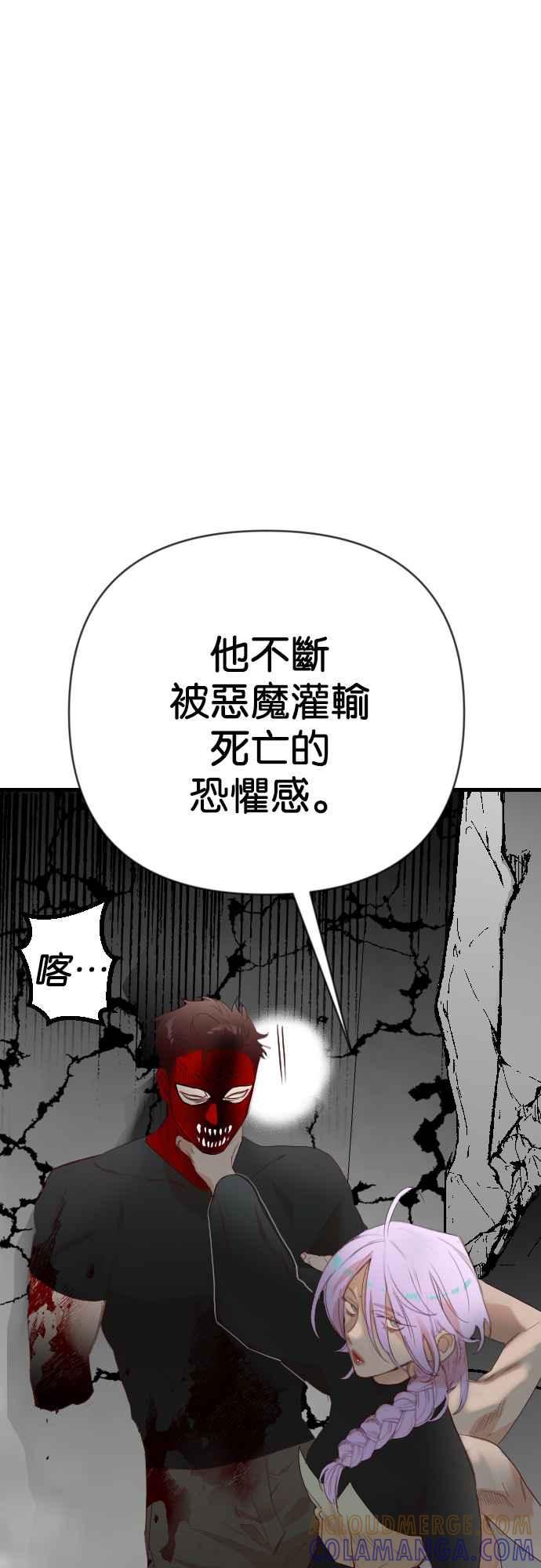《恶魔猎人》[第157话] 永远的王国（3） 第7页