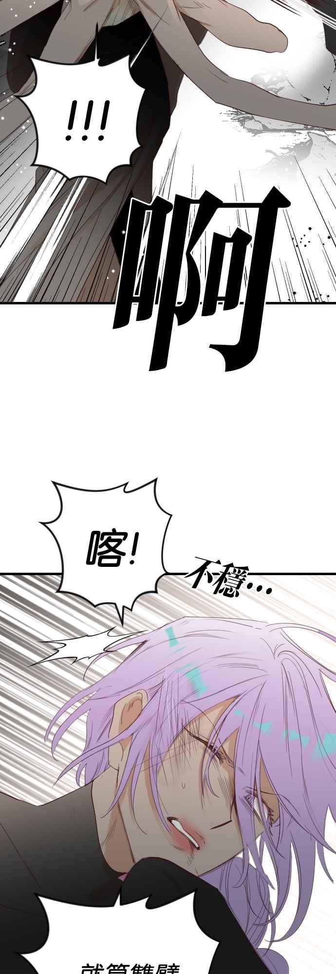 《恶魔猎人》[第157话] 永远的王国（3） 第47页