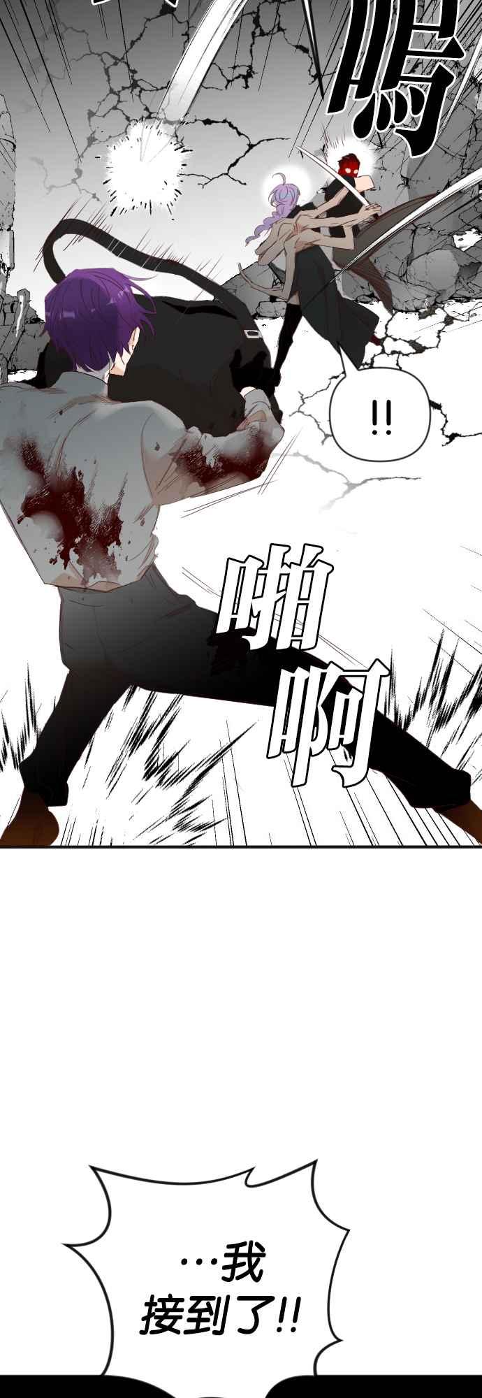 《恶魔猎人》[第157话] 永远的王国（3） 第51页