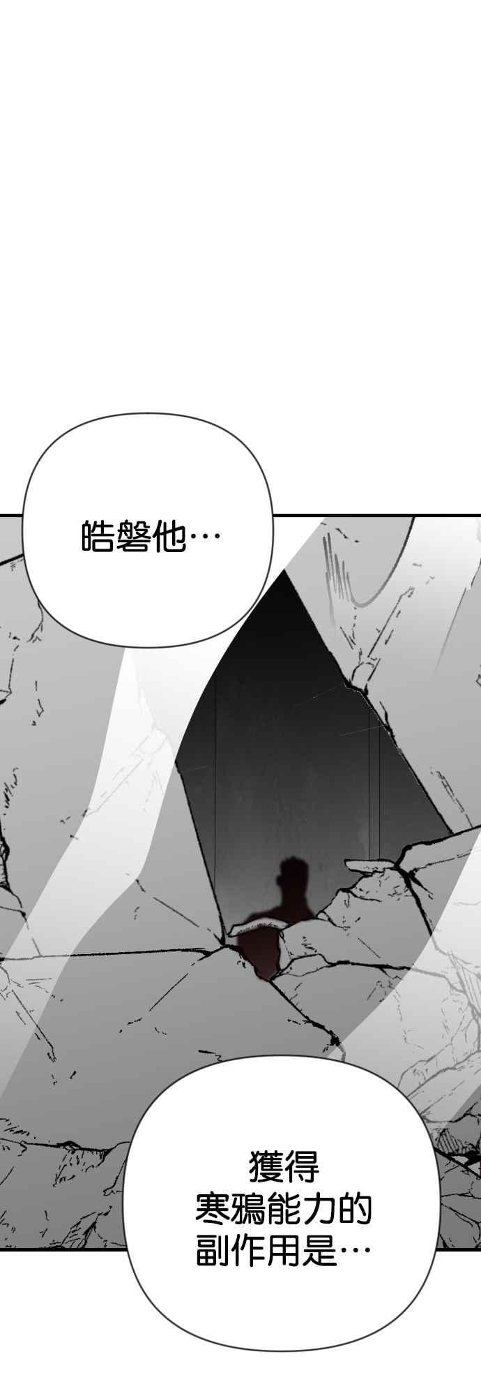 《恶魔猎人》[第157话] 永远的王国（3） 第5页