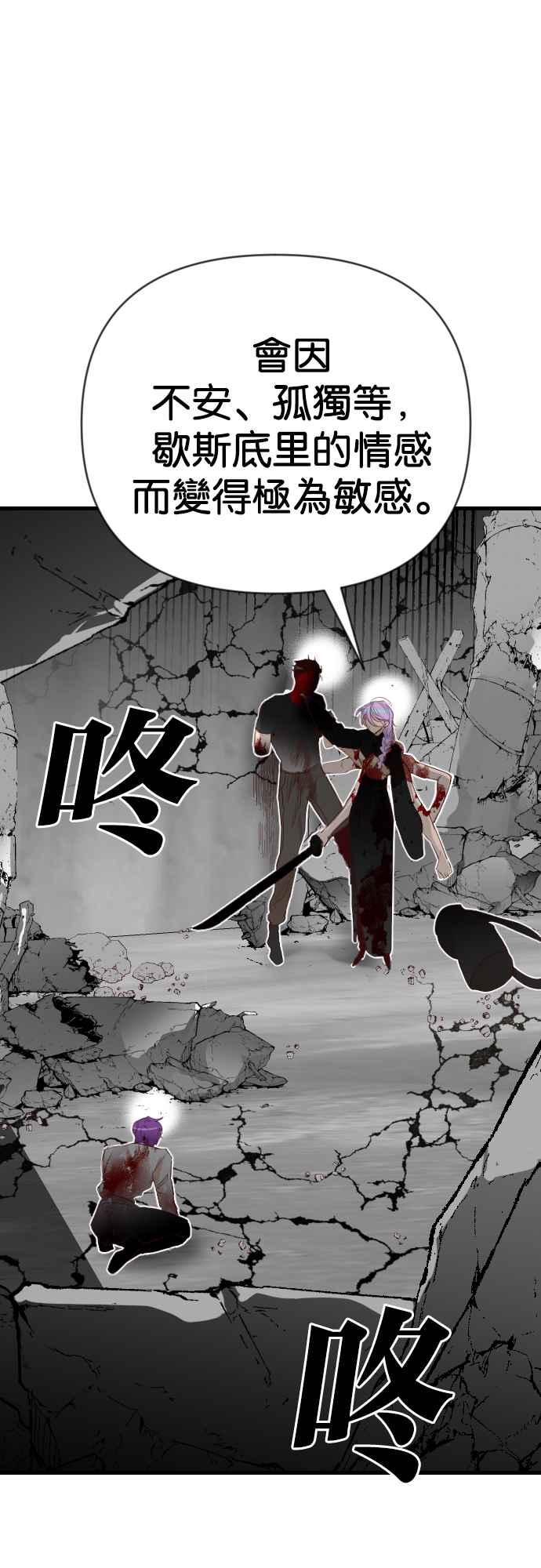 《恶魔猎人》[第157话] 永远的王国（3） 第6页