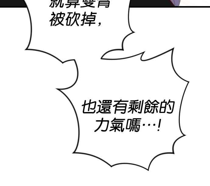 《恶魔猎人》[第157话] 永远的王国（3） 第48页