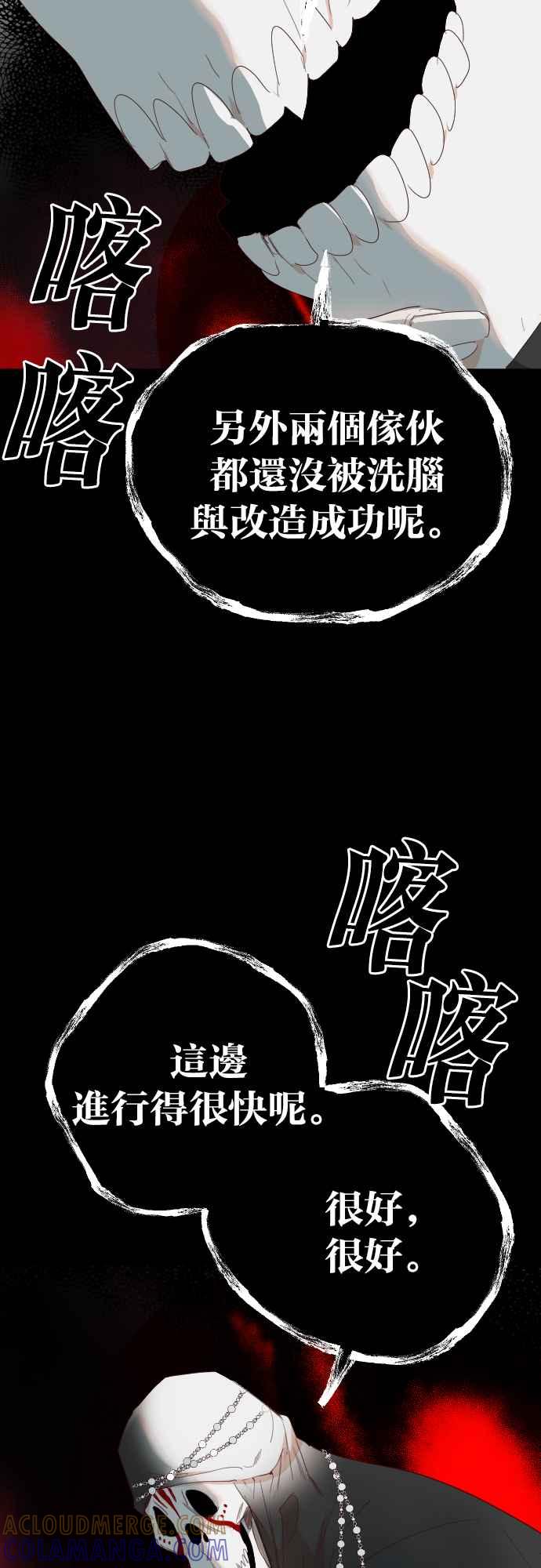 《恶魔猎人》[第157话] 永远的王国（3） 第40页