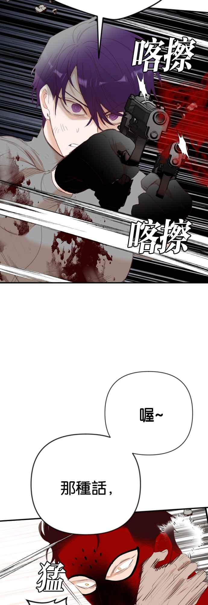 《恶魔猎人》[第157话] 永远的王国（3） 第54页