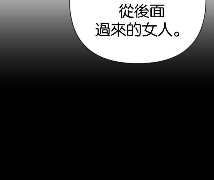 《恶魔猎人》[第157话] 永远的王国（3） 第11页