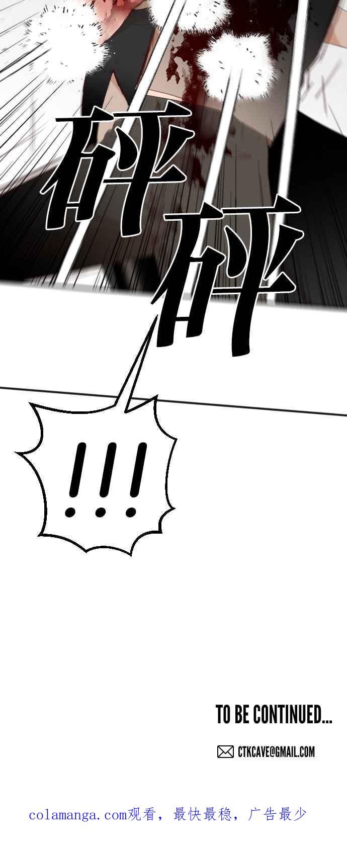 《恶魔猎人》[第157话] 永远的王国（3） 第56页
