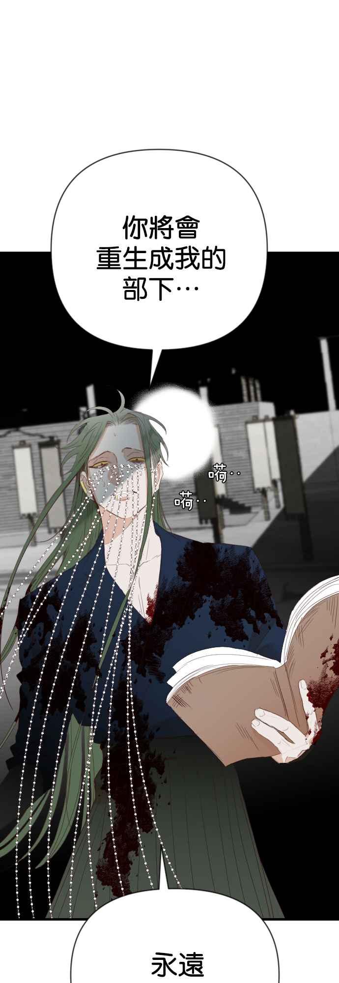 《恶魔猎人》[第157话] 永远的王国（3） 第3页