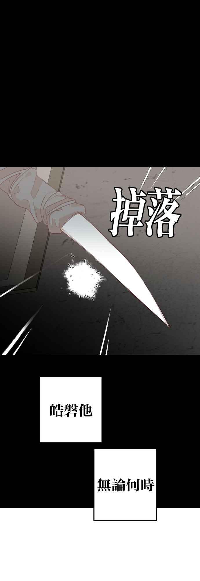 《恶魔猎人》[第157话] 永远的王国（3） 第38页