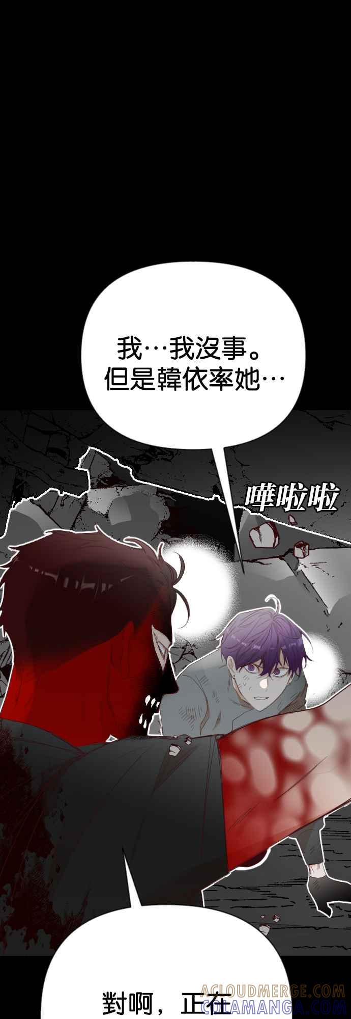 《恶魔猎人》[第157话] 永远的王国（3） 第13页