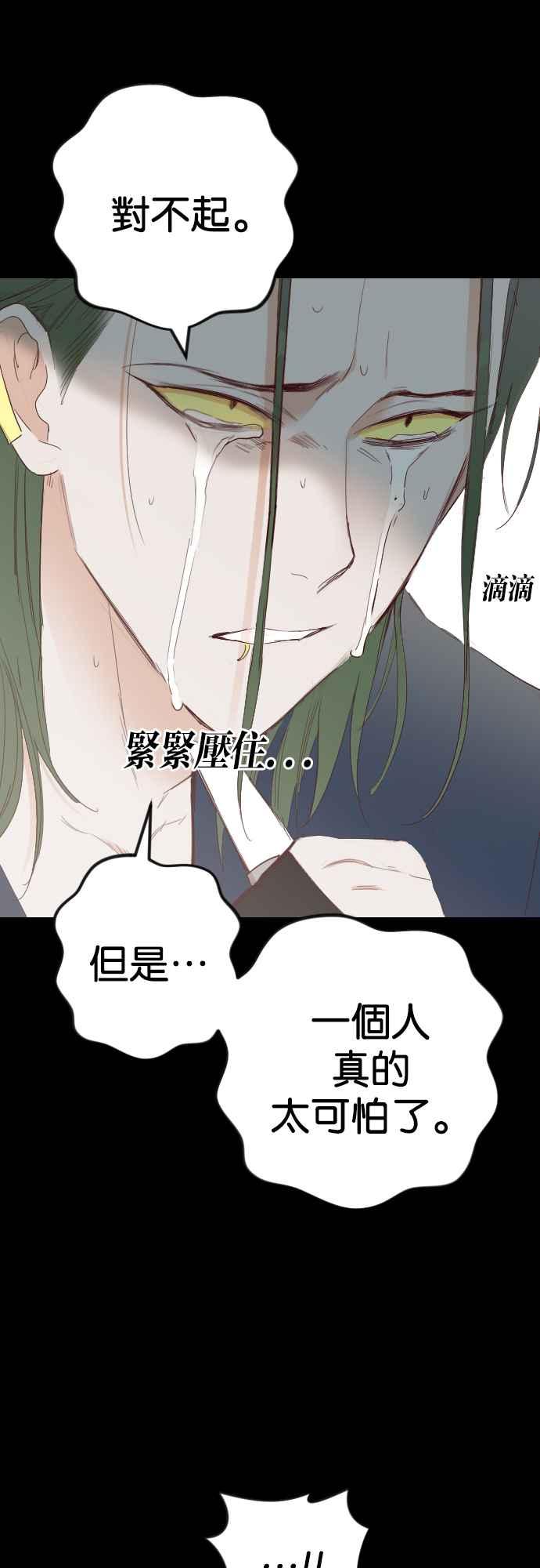 《恶魔猎人》[第157话] 永远的王国（3） 第36页