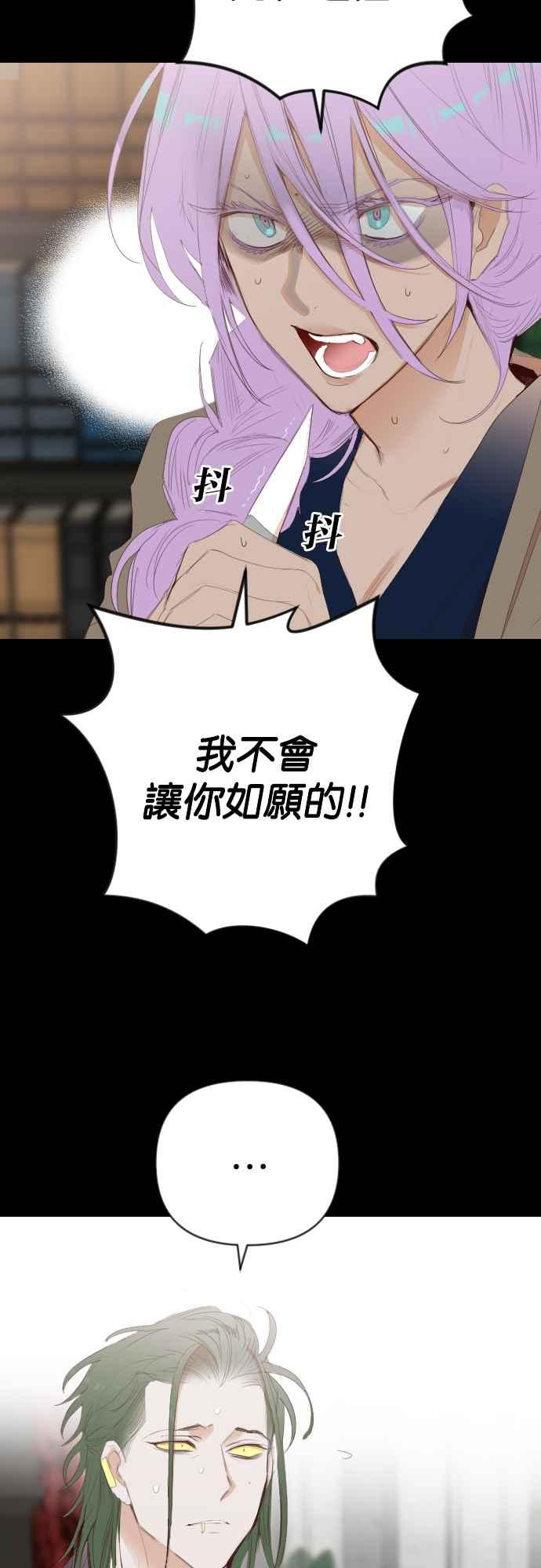 《恶魔猎人》[第157话] 永远的王国（3） 第30页