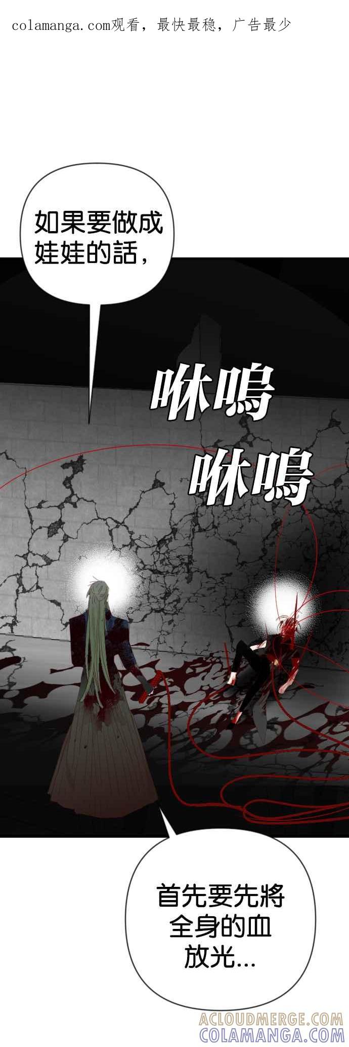 《恶魔猎人》[第157话] 永远的王国（3） 第1页