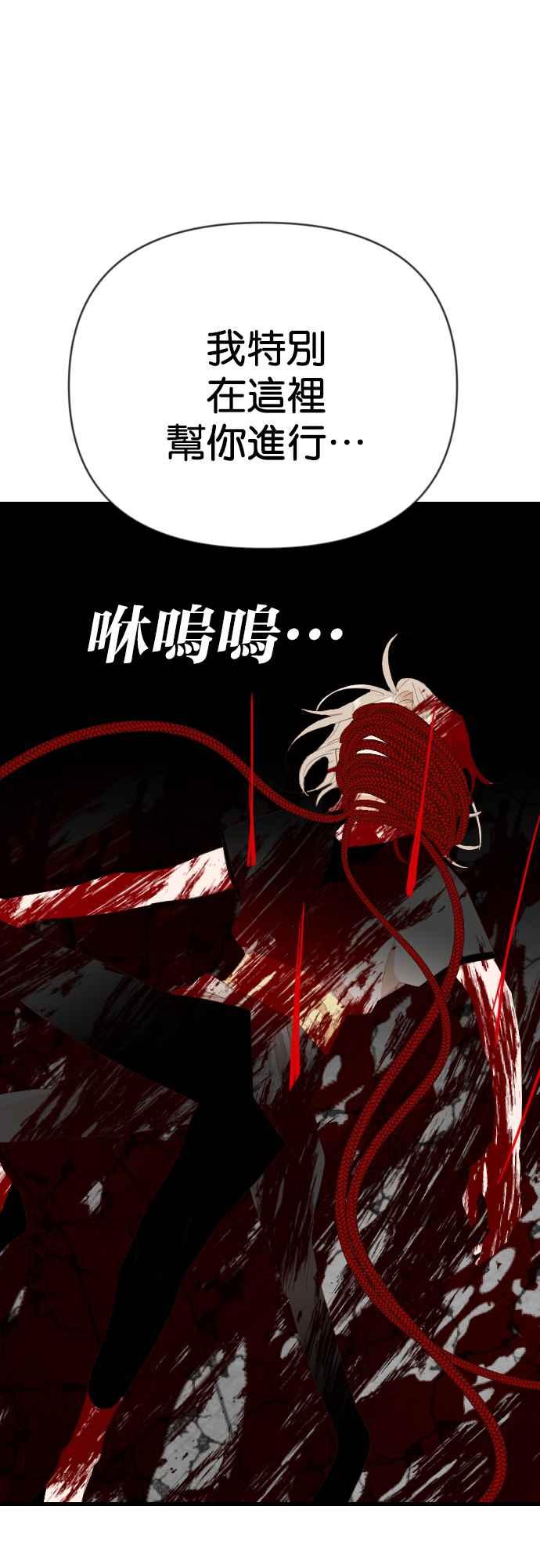 《恶魔猎人》[第157话] 永远的王国（3） 第2页