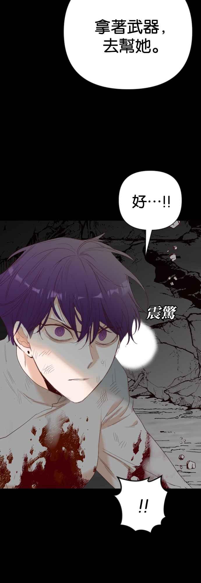 《恶魔猎人》[第157话] 永远的王国（3） 第15页
