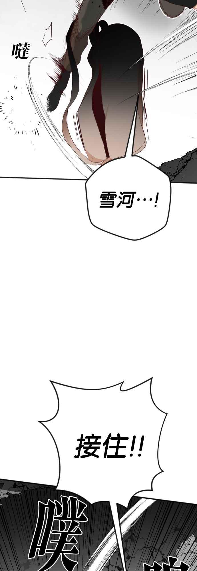 《恶魔猎人》[第157话] 永远的王国（3） 第50页