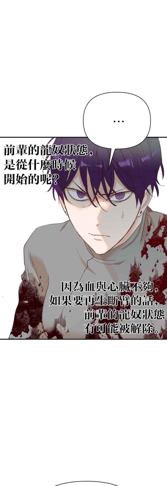 《恶魔猎人》[第157话] 永远的王国（3） 第26页