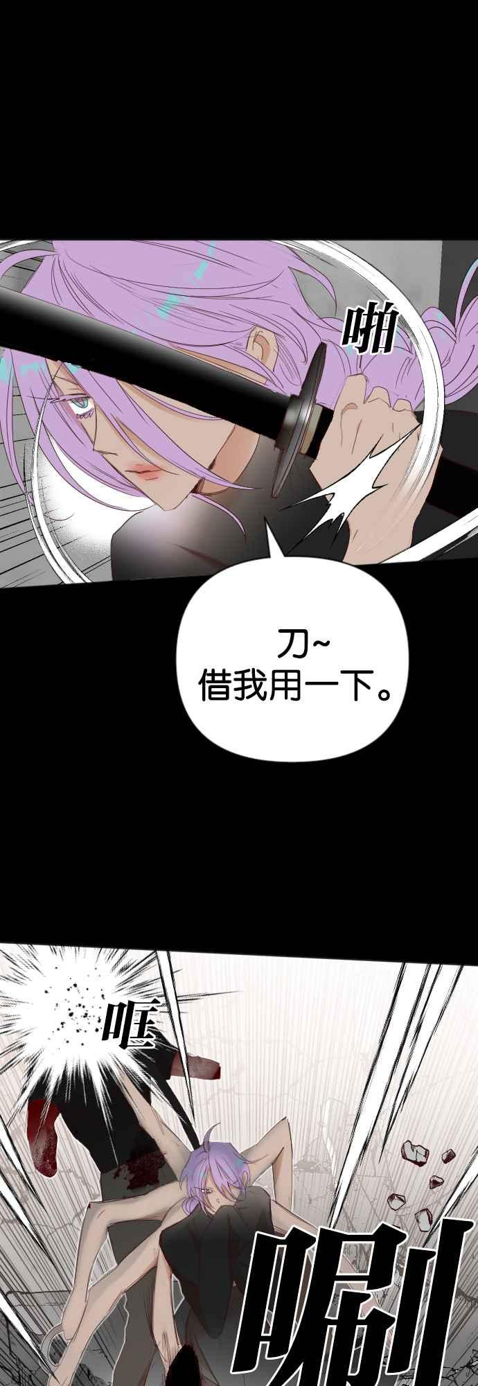 《恶魔猎人》[第157话] 永远的王国（3） 第23页