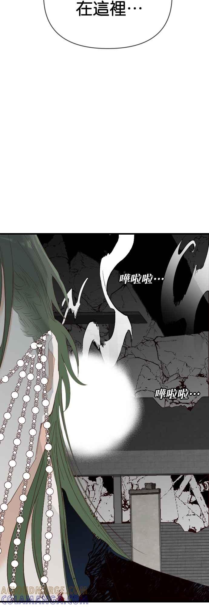 《恶魔猎人》[第157话] 永远的王国（3） 第4页