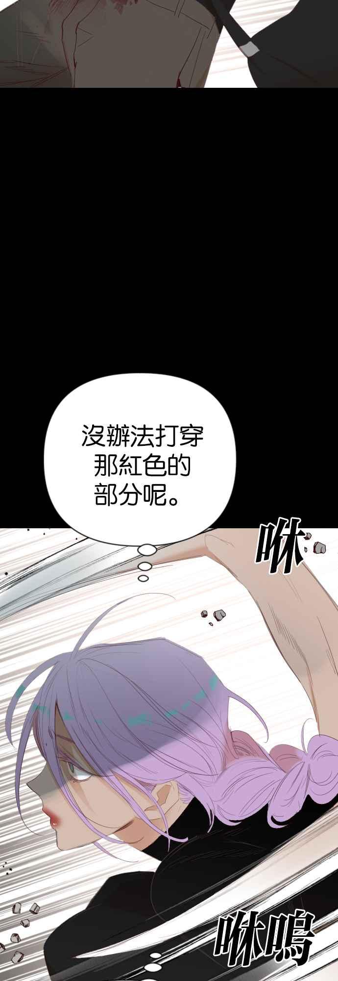 《恶魔猎人》[第157话] 永远的王国（3） 第20页