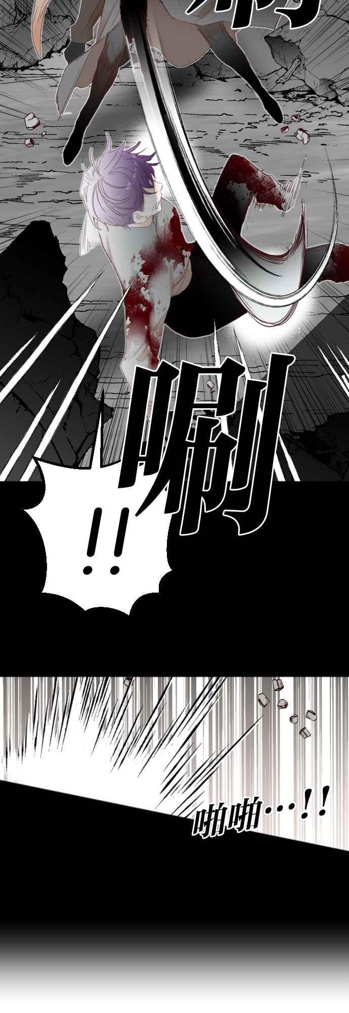 《恶魔猎人》[第157话] 永远的王国（3） 第24页