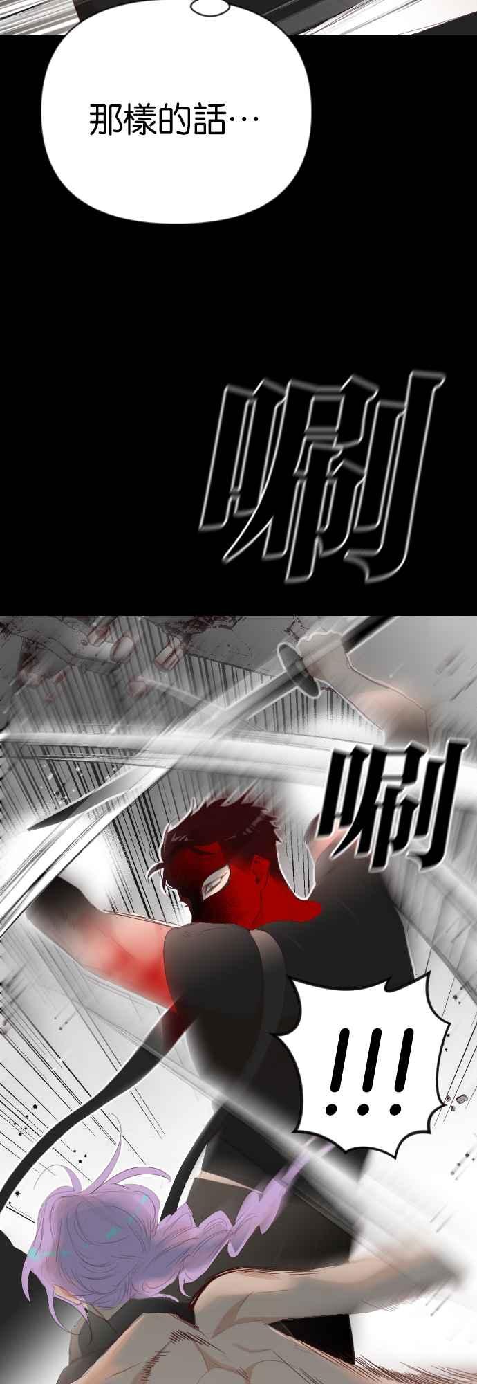 《恶魔猎人》[第157话] 永远的王国（3） 第21页