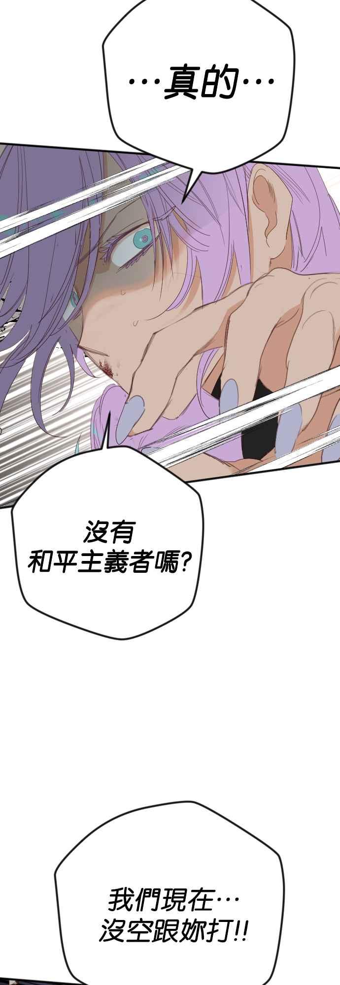 《恶魔猎人》[第157话] 永远的王国（3） 第53页