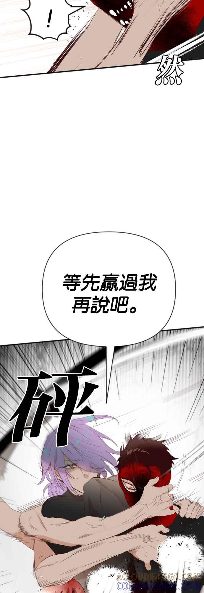 《恶魔猎人》[第157话] 永远的王国（3） 第55页