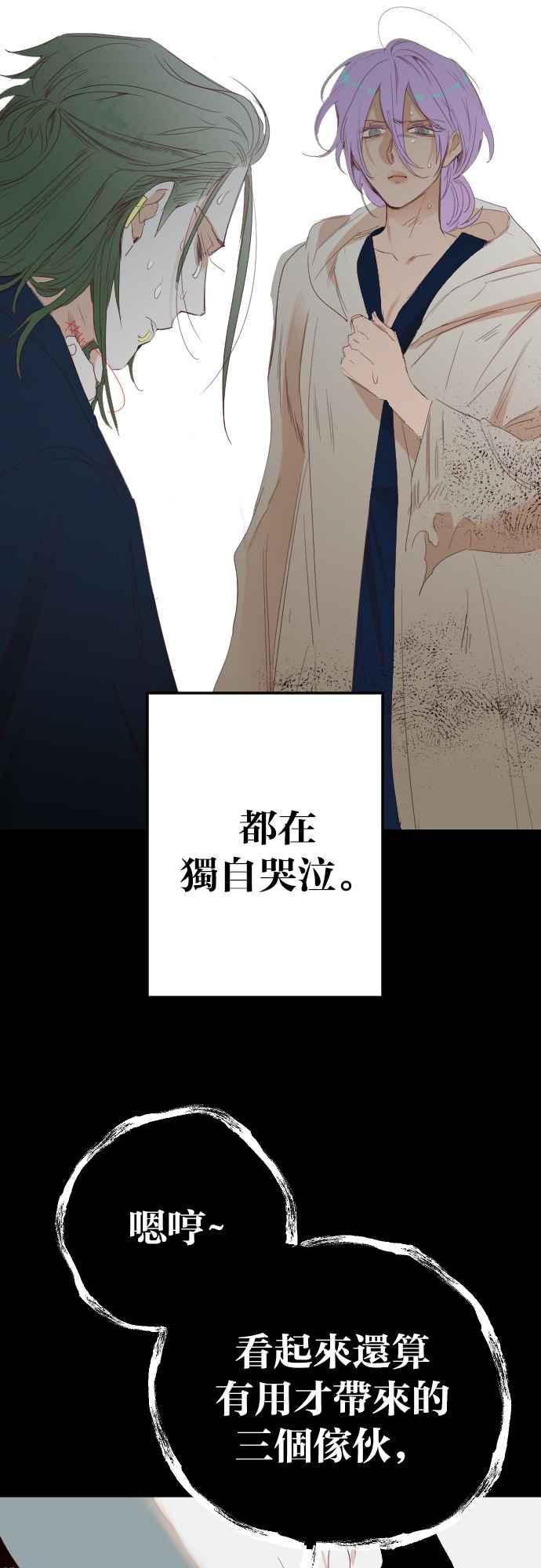 《恶魔猎人》[第157话] 永远的王国（3） 第39页