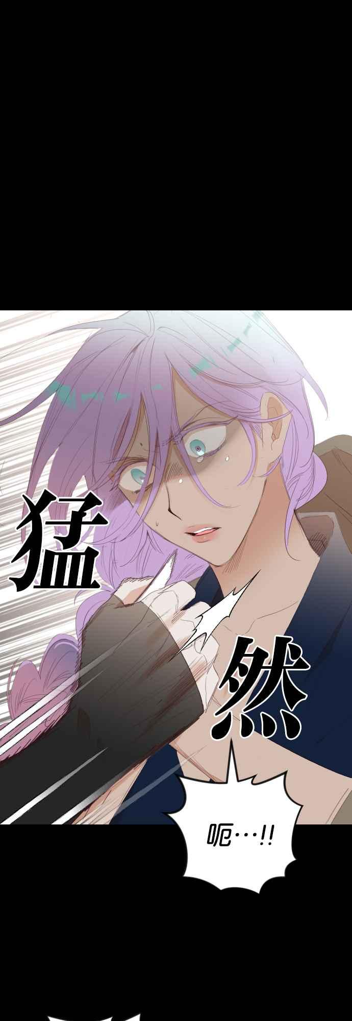 《恶魔猎人》[第157话] 永远的王国（3） 第32页