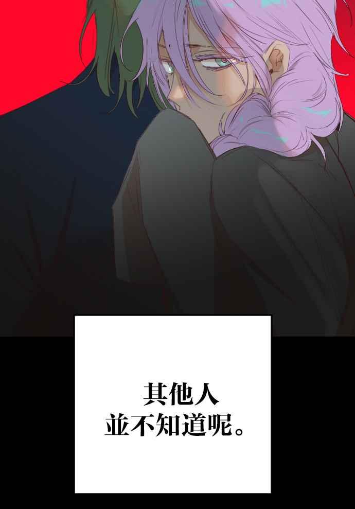 《恶魔猎人》[第157话] 永远的王国（3） 第42页