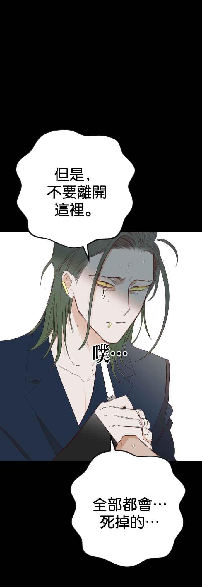 《恶魔猎人》[第157话] 永远的王国（3） 第35页