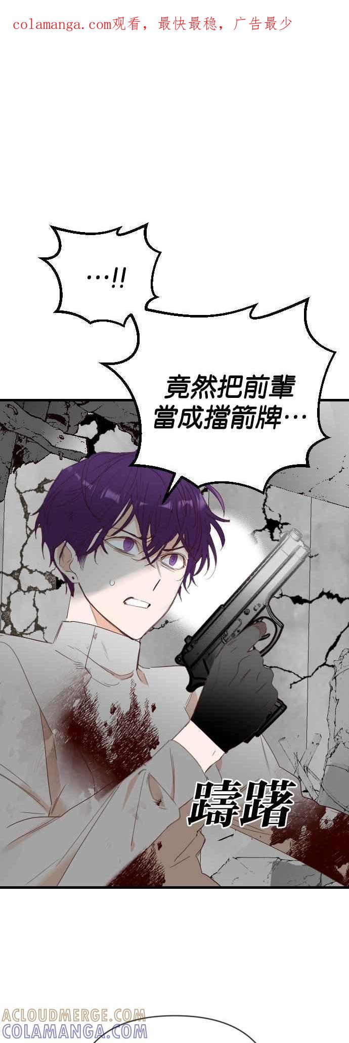 《恶魔猎人》[第158话] 永远的王国（4） 第1页