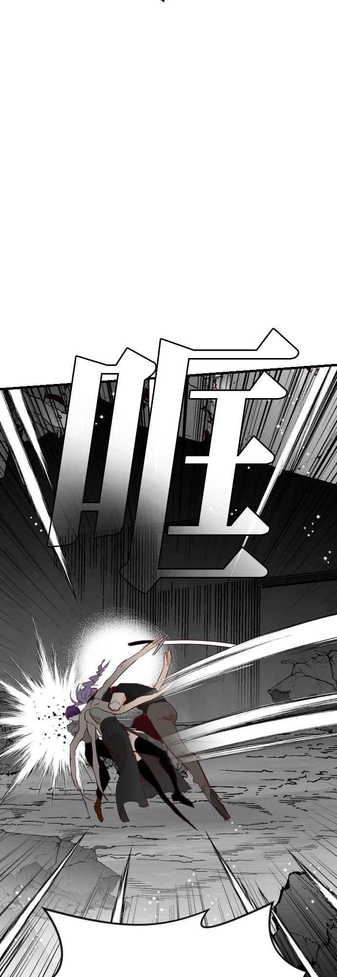 《恶魔猎人》[第158话] 永远的王国（4） 第32页