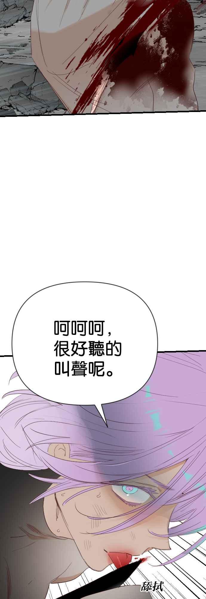 《恶魔猎人》[第158话] 永远的王国（4） 第29页