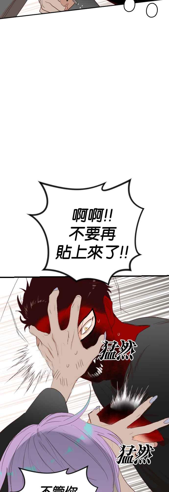《恶魔猎人》[第158话] 永远的王国（4） 第35页