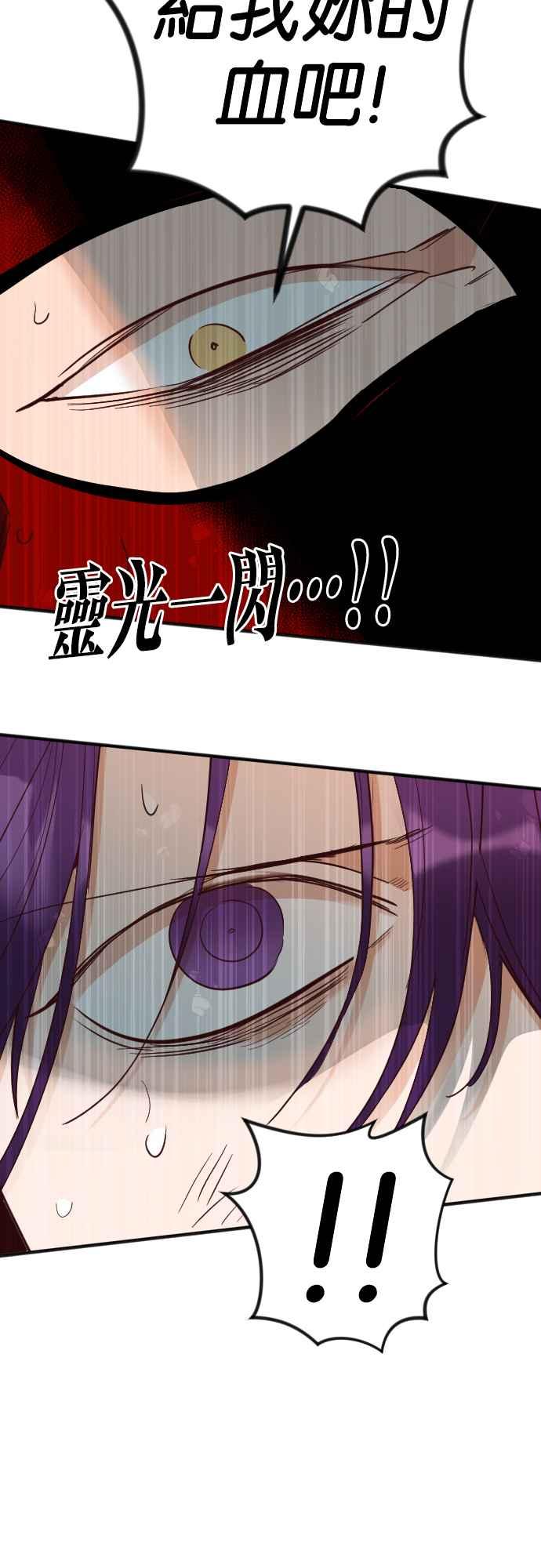 《恶魔猎人》[第158话] 永远的王国（4） 第44页
