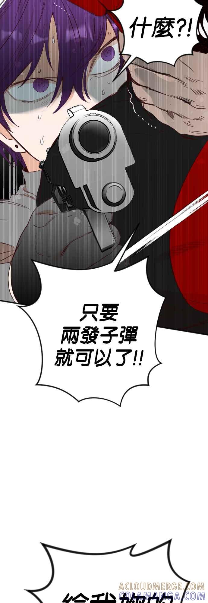 《恶魔猎人》[第158话] 永远的王国（4） 第43页