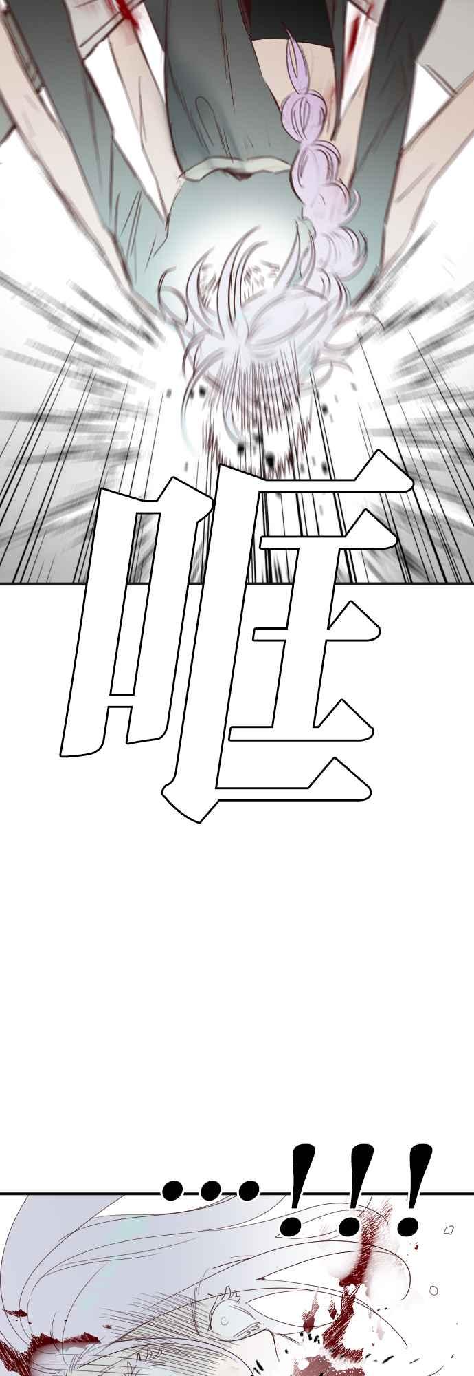 《恶魔猎人》[第158话] 永远的王国（4） 第57页